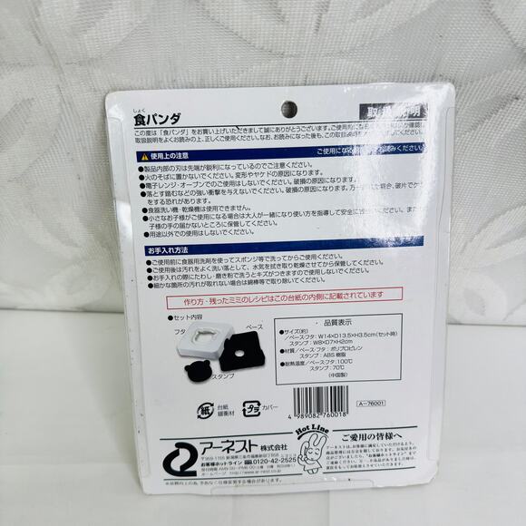 5 for $25| Arnest Panda shokuoanda Bread MOLD Cutter A-76001 For Lunch Box Bento - Picture 7 of 8